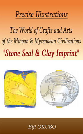 The World of Crafts and Arts of the Minoan & Mycenaean Civilizations "Stone Seal & Clay Imprint"