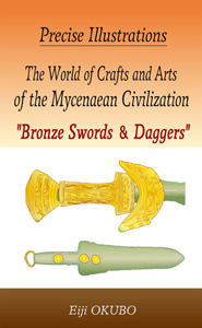 Mycenaean Bronze Sword