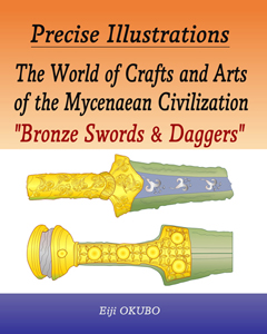 Mycenaean Bronze Sword