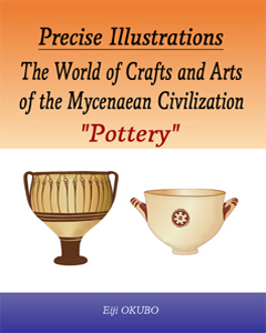 Mycenaean civilization Pottery