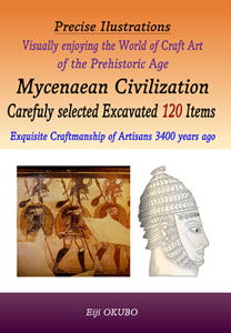 English print bookVisualy Enjoying of the Craft Art Mycenaean civilizationn Excavated 120 Items