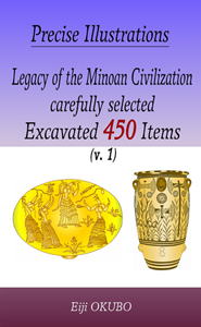 e-book Legacy of the Minoan civilization Excavated 450 Items v. 1