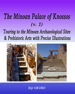 Paperbac Minoan Palace of Knossos v. 1