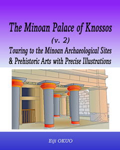 Paperbac Minoan Palace of Knossos v. 2