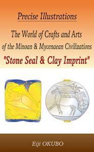 e-book Minoan and Mycenaean civilizaions Stone Seal and Clay Imprint