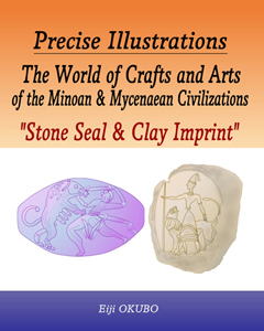 Paperback Minoan and Mycenaean civilizaions Stone Seal and Clay Imprint