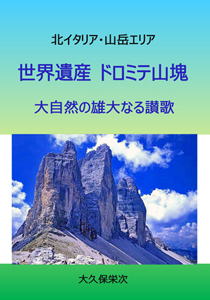 �y�[�p�[�o�b�N�Ł@���E��Y�@�h���~�e�R��