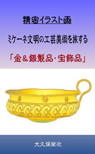 �d�q���Ё@�~�P�[�l�����̍H�|���p�𗷂���u�����␻�i�E����i�v