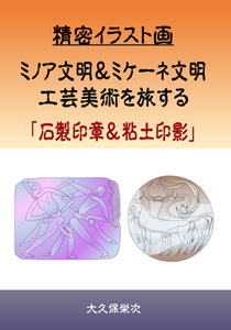 �y�[�p�[�o�b�N�Ł@�~�m�A�����E�~�P�[�l�����@��́E��e